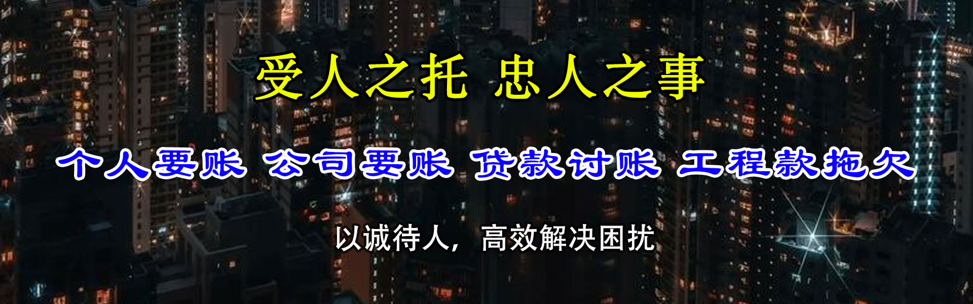 寻乌讨帐公司