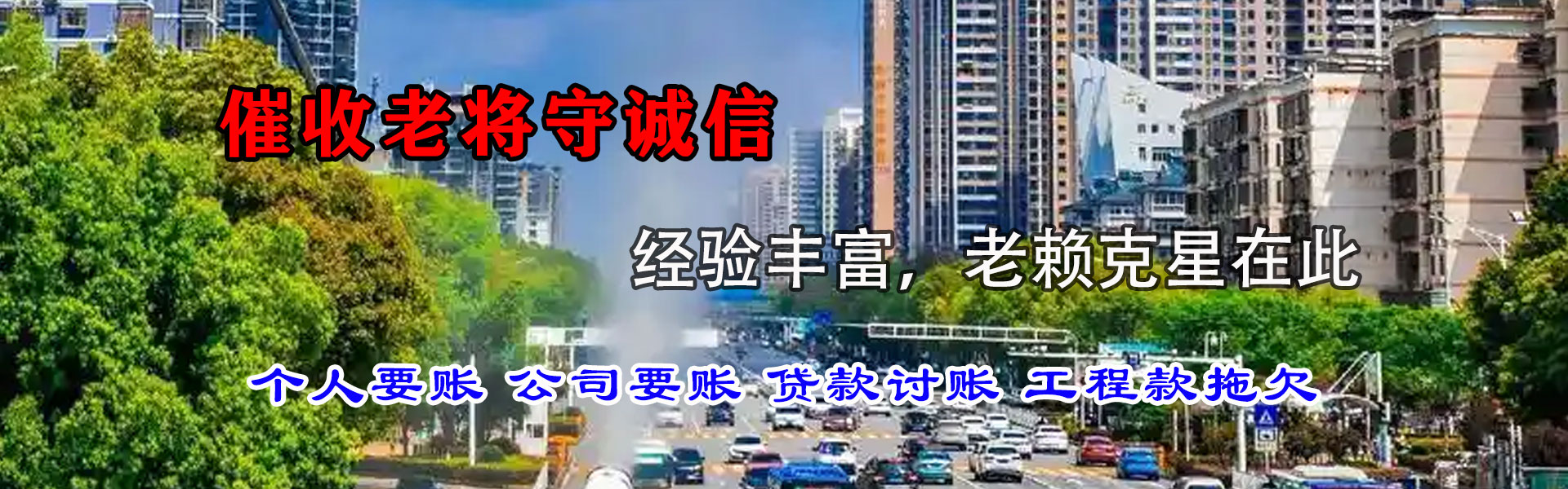寻乌收债公司